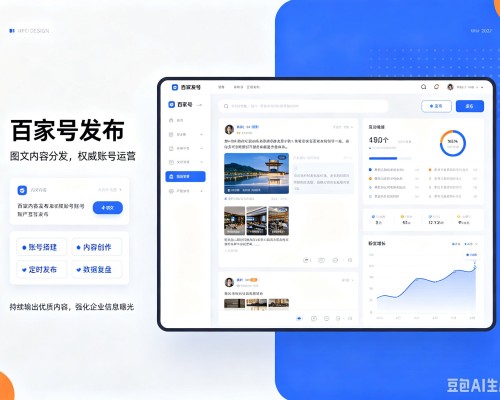 海淀区百家号信息发布代运营